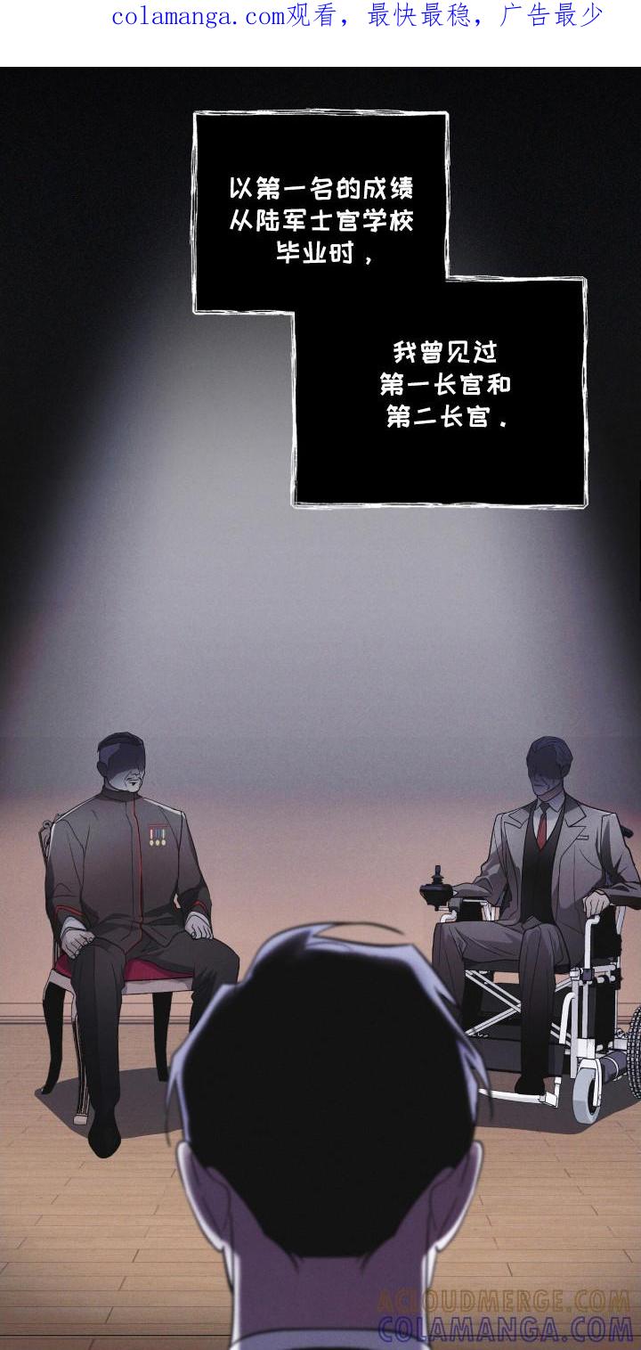 《彩虹城》第119章：【第二季】不败小组 第1页