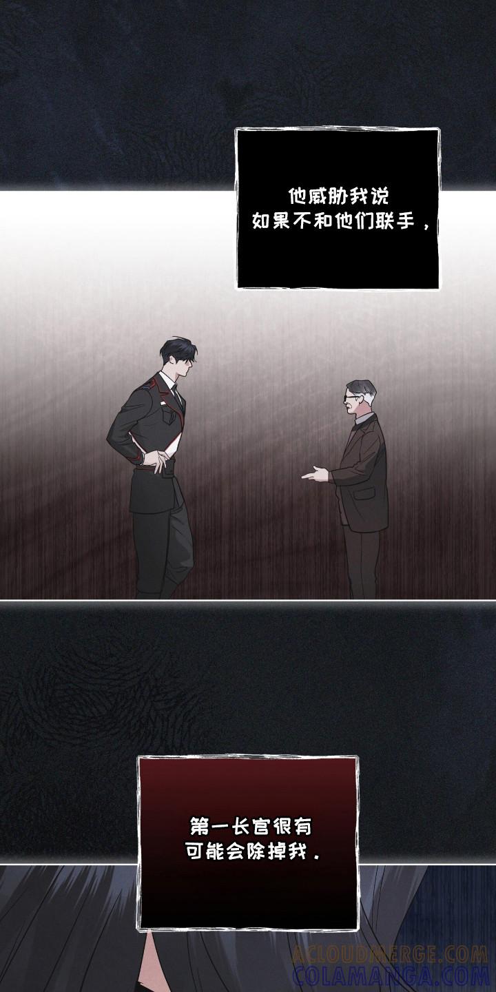 《彩虹城》第119章：【第二季】不败小组 第5页