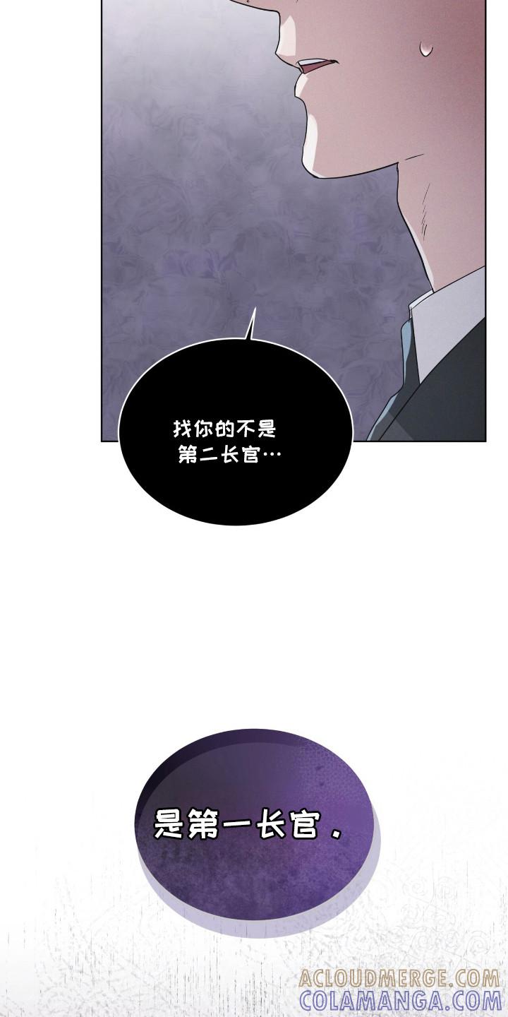 《彩虹城》第119章：【第二季】不败小组 第27页