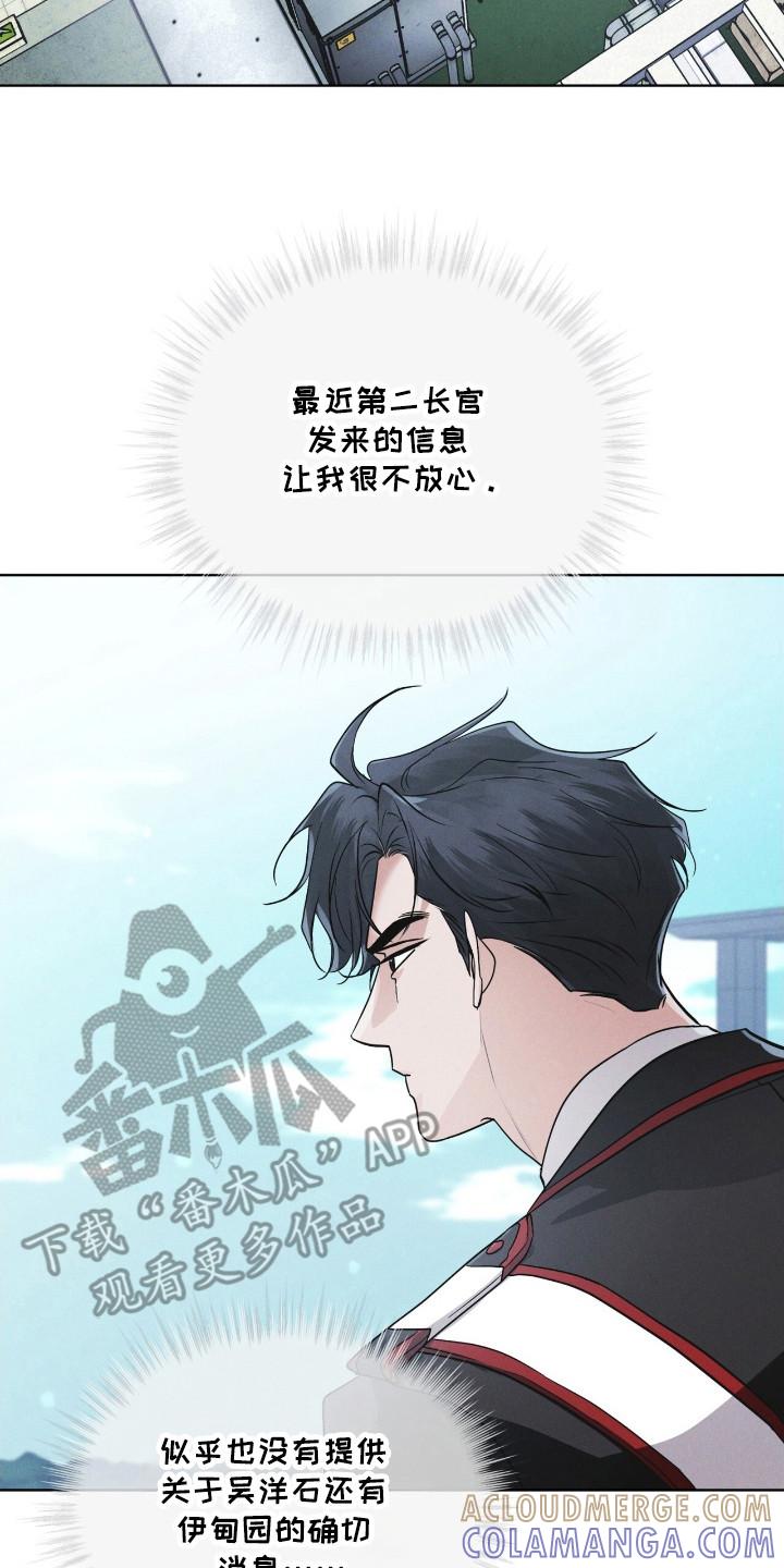 《彩虹城》第119章：【第二季】不败小组 第15页