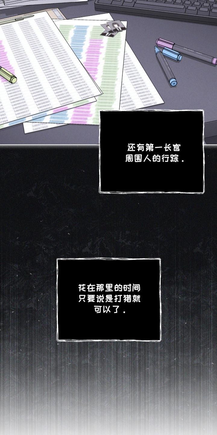 《彩虹城》第119章：【第二季】不败小组 第12页
