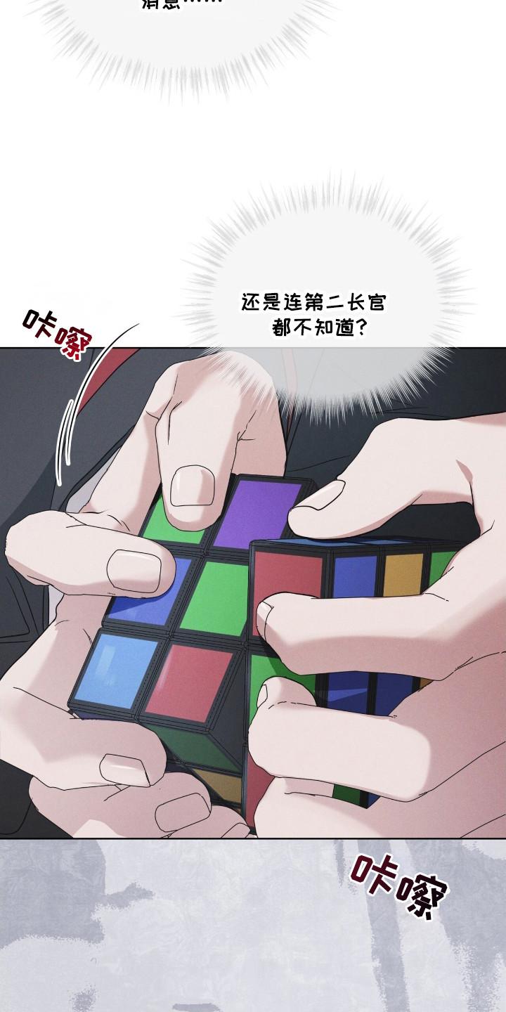 《彩虹城》第119章：【第二季】不败小组 第16页