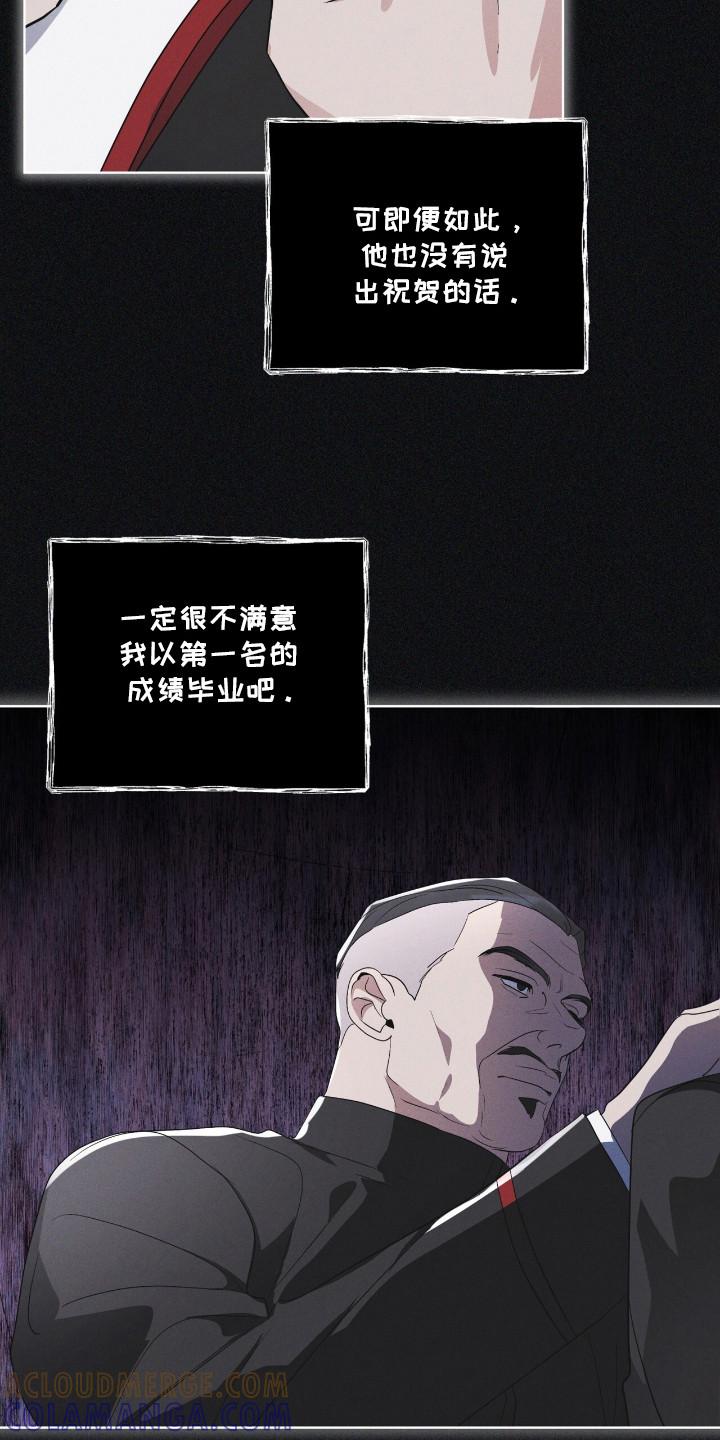 《彩虹城》第119章：【第二季】不败小组 第3页