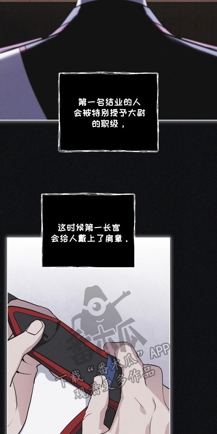 《彩虹城》第119章：【第二季】不败小组 第2页