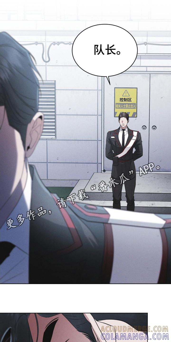 《彩虹城》第119章：【第二季】不败小组 第23页