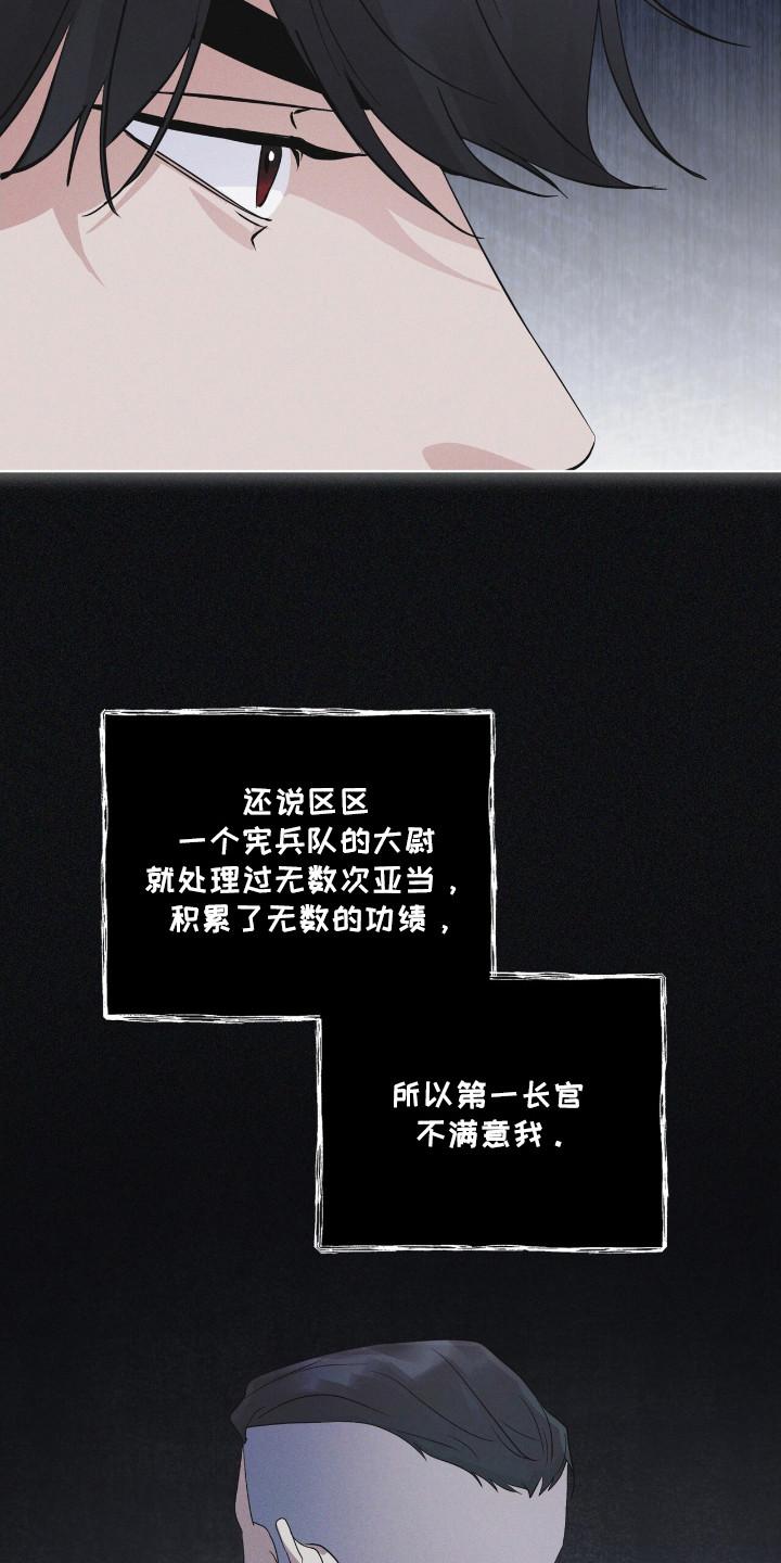 《彩虹城》第119章：【第二季】不败小组 第6页