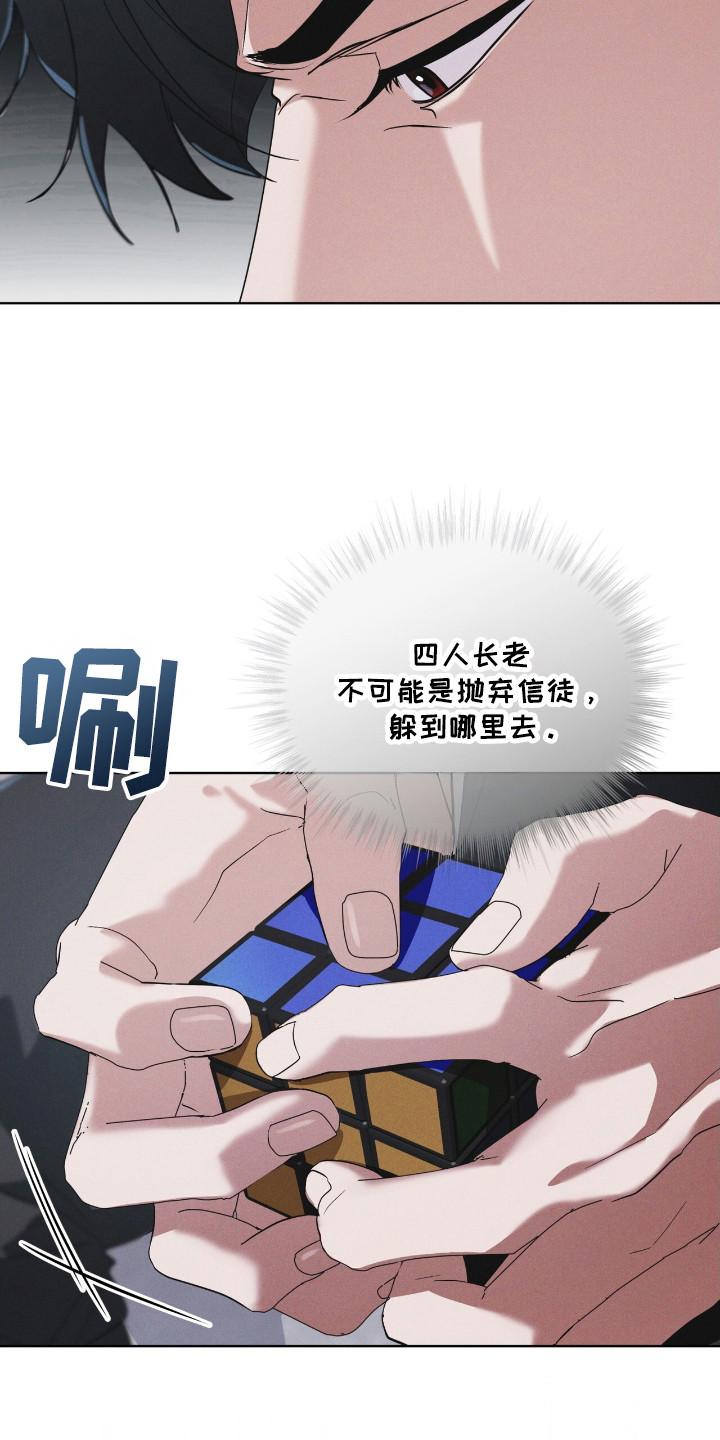 《彩虹城》第119章：【第二季】不败小组 第22页