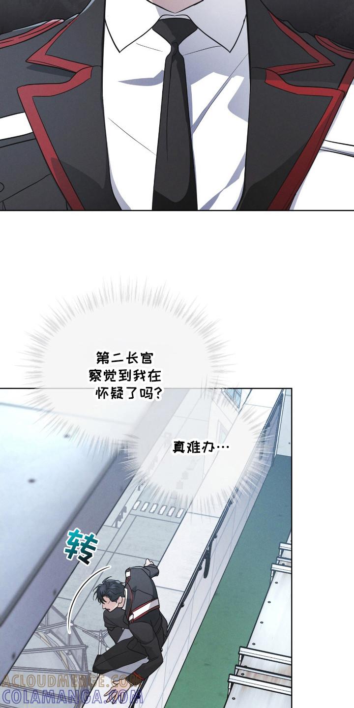 《彩虹城》第119章：【第二季】不败小组 第25页