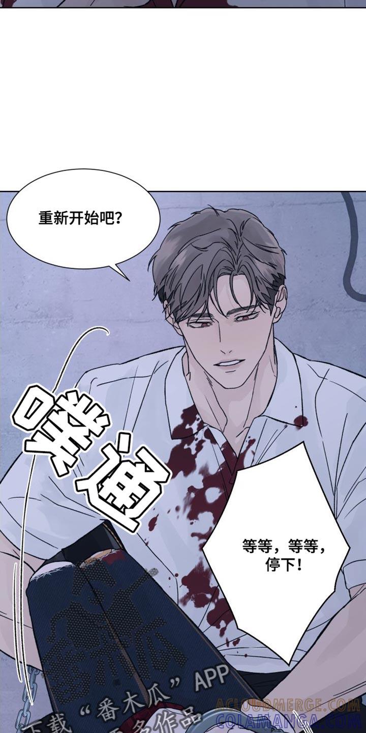 《狂夜追凶》第12章：安全词 第7页