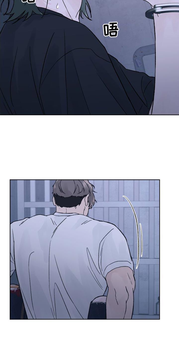 《狂夜追凶》第12章：安全词 第16页