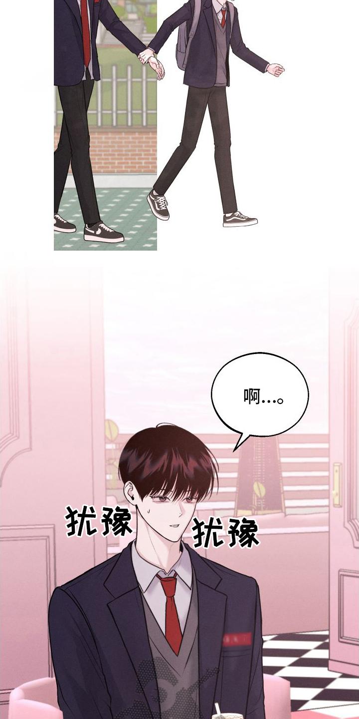 《我的救世主》第12章：道歉 第10页