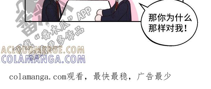《我的救世主》第12章：道歉 第21页