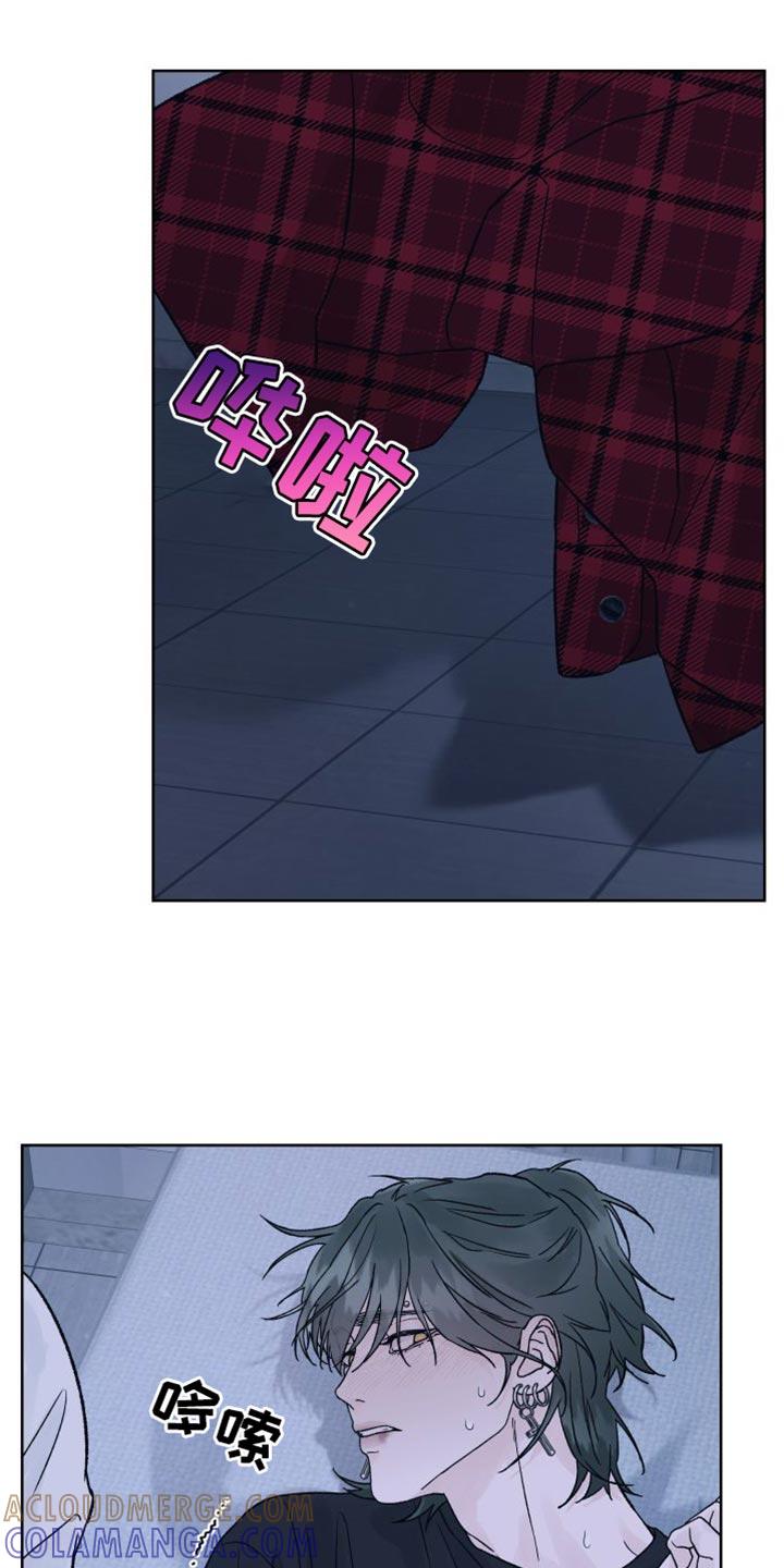 《狂夜追凶》第12章：安全词 第17页