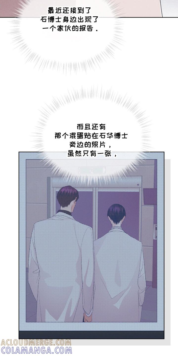 《彩虹城》第120章：【第二季】碍眼 第3页