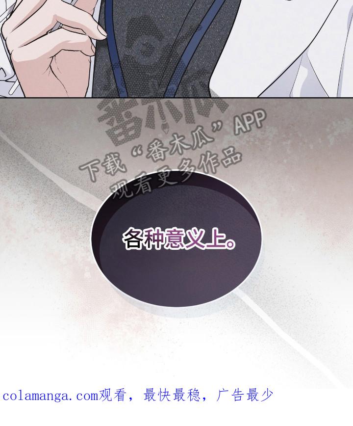 《彩虹城》第120章：【第二季】碍眼 第26页