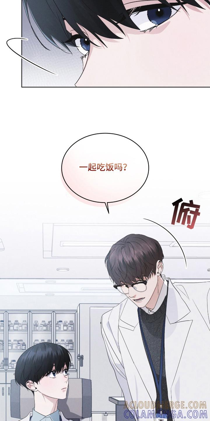 《彩虹城》第120章：【第二季】碍眼 第11页