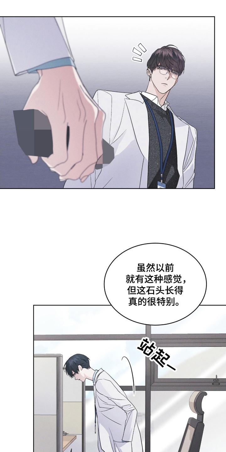 《彩虹城》第120章：【第二季】碍眼 第14页