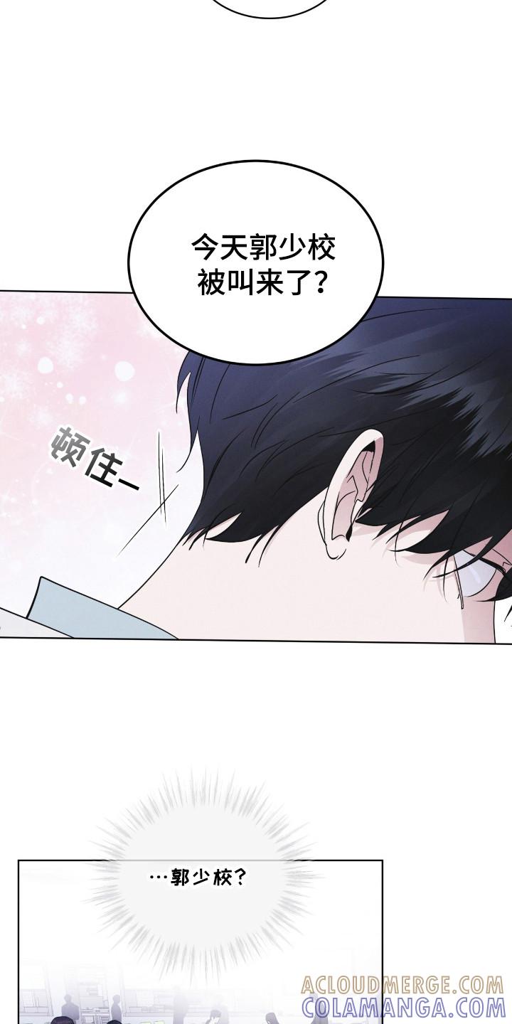 《彩虹城》第120章：【第二季】碍眼 第21页