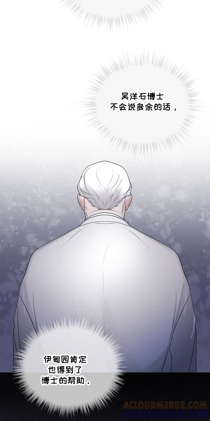 《彩虹城》第120章：【第二季】碍眼 第9页