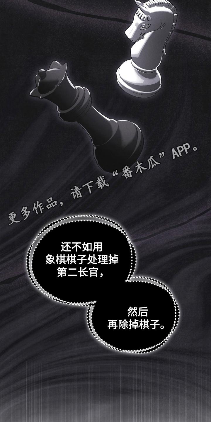 《彩虹城》第121章：【第二季】拜托我？ 第26页