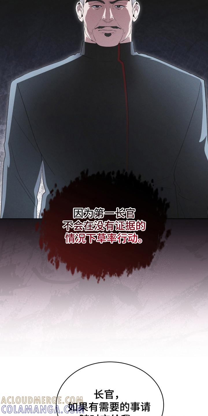 《彩虹城》第121章：【第二季】拜托我？ 第21页