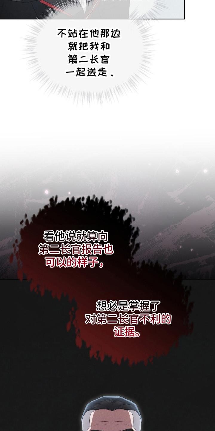 《彩虹城》第121章：【第二季】拜托我？ 第20页
