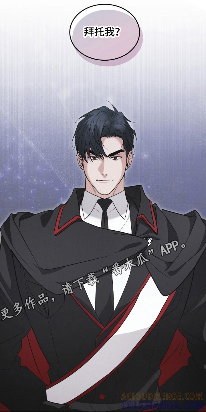 《彩虹城》第121章：【第二季】拜托我？ 第31页