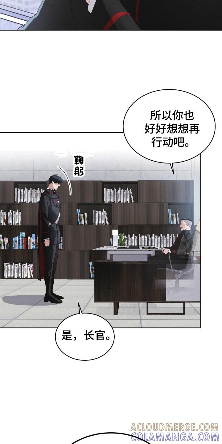 《彩虹城》第121章：【第二季】拜托我？ 第29页