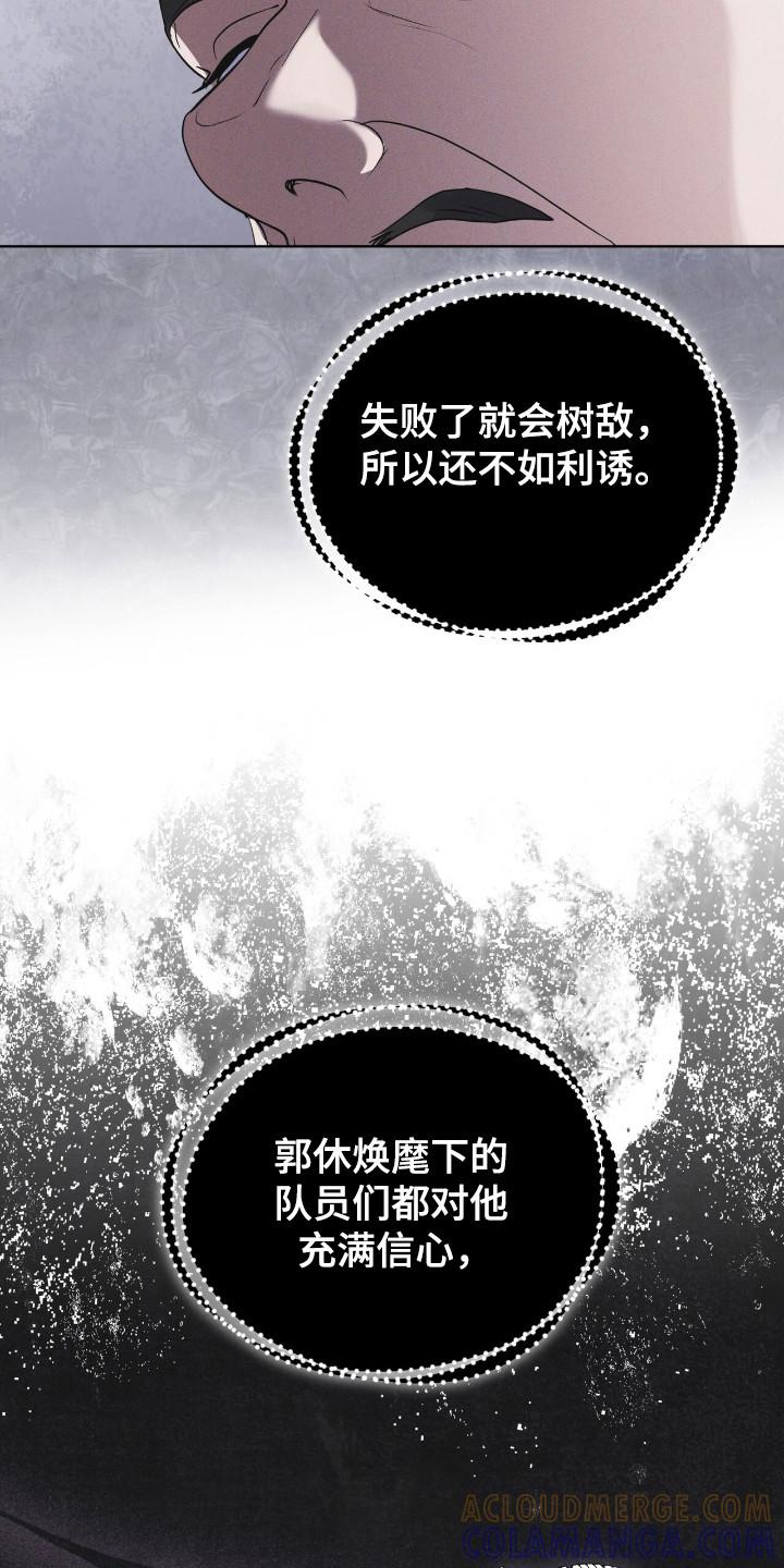 《彩虹城》第121章：【第二季】拜托我？ 第25页