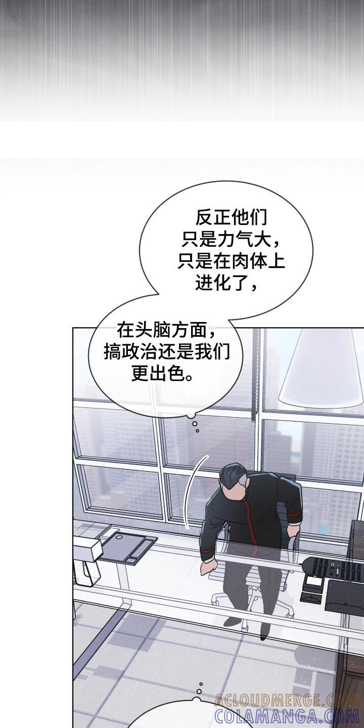 《彩虹城》第121章：【第二季】拜托我？ 第27页
