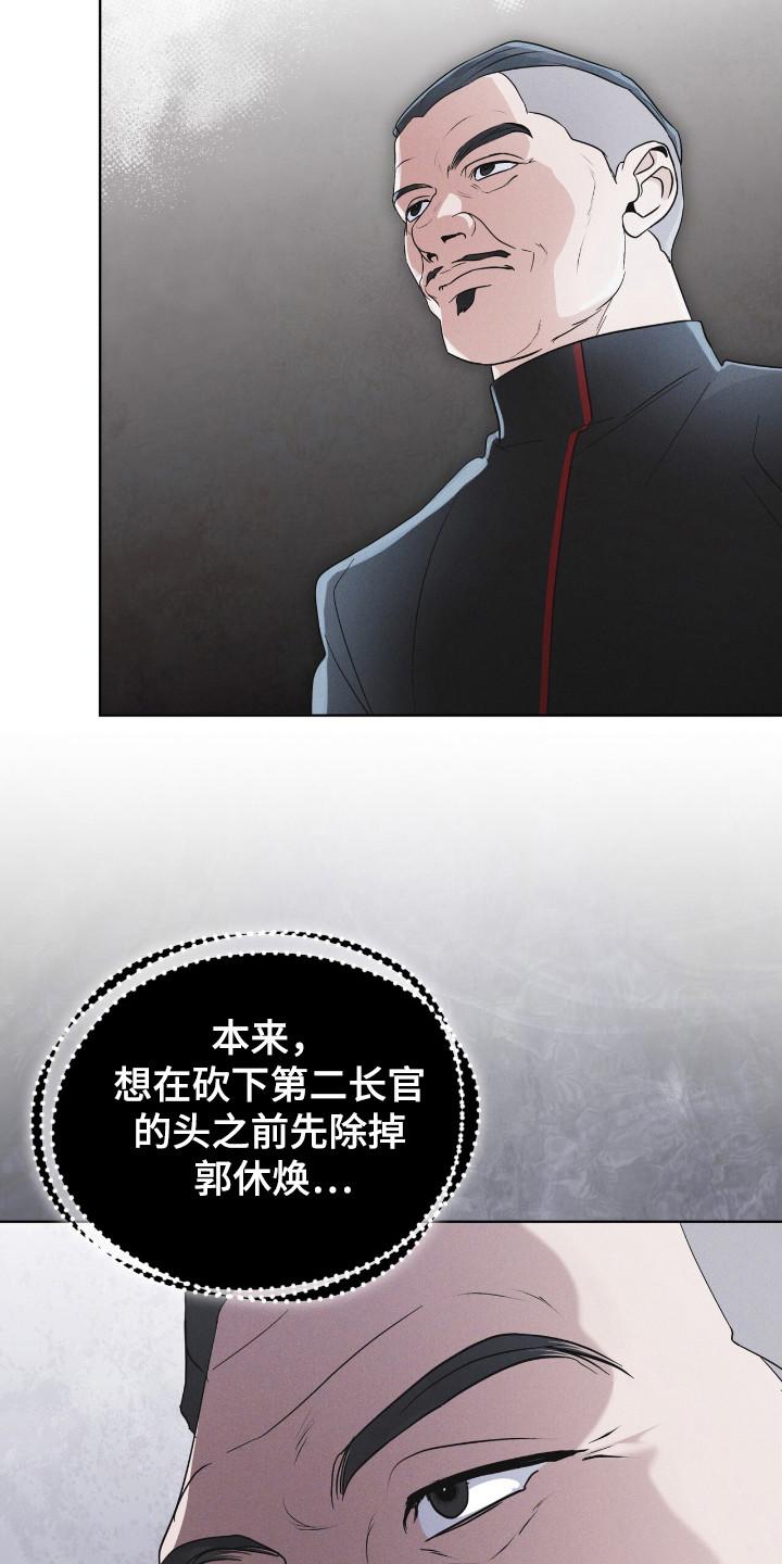 《彩虹城》第121章：【第二季】拜托我？ 第24页