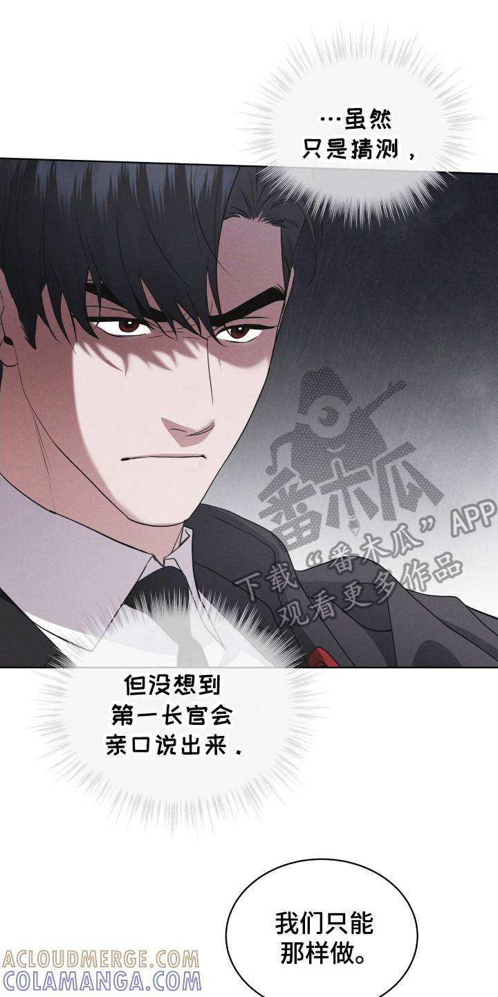 《彩虹城》第121章：【第二季】拜托我？ 第15页