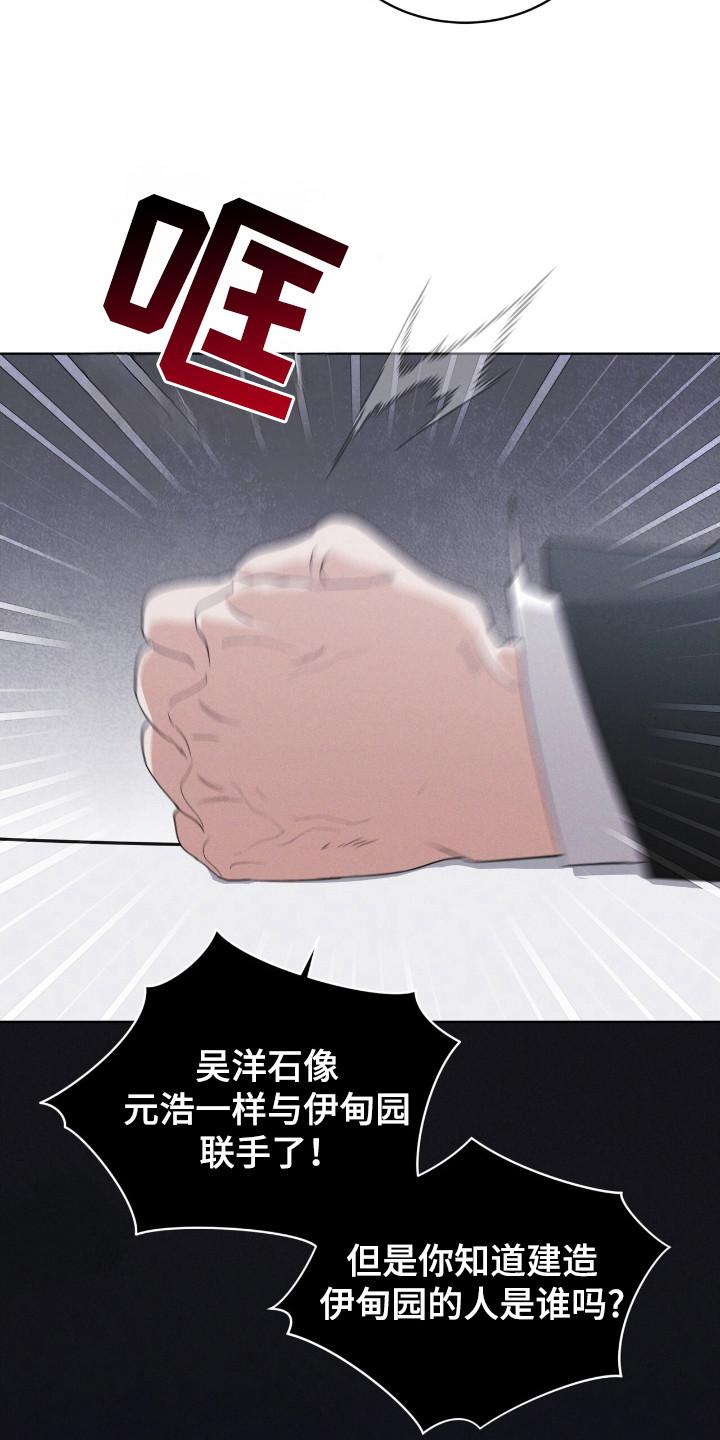 《彩虹城》第121章：【第二季】拜托我？ 第16页