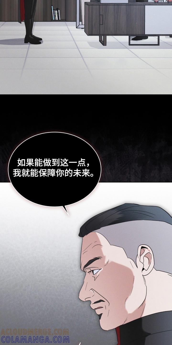 《彩虹城》第121章：【第二季】拜托我？ 第9页