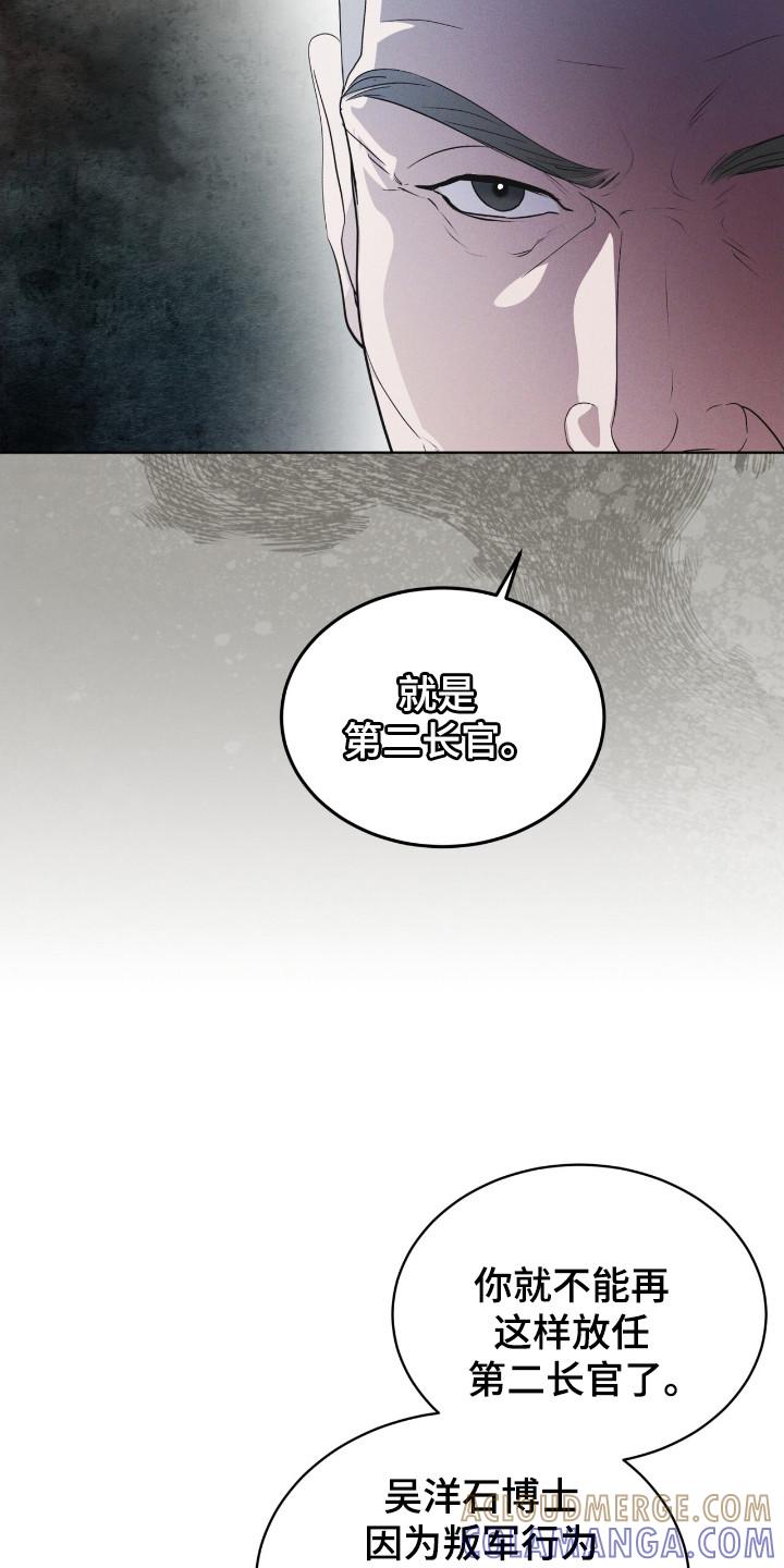 《彩虹城》第121章：【第二季】拜托我？ 第13页