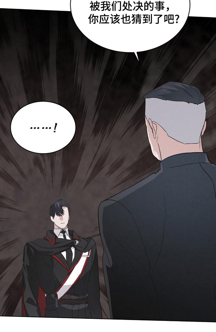 《彩虹城》第121章：【第二季】拜托我？ 第14页
