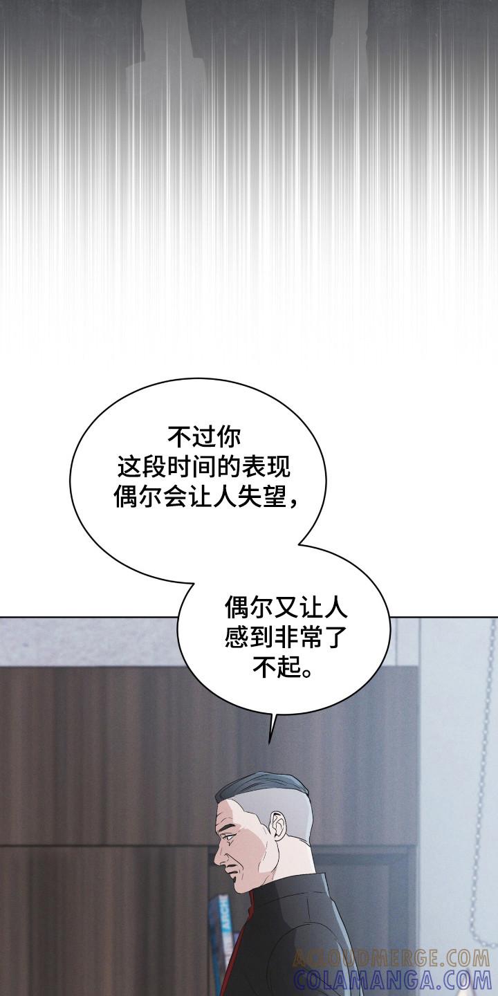 《彩虹城》第121章：【第二季】拜托我？ 第5页