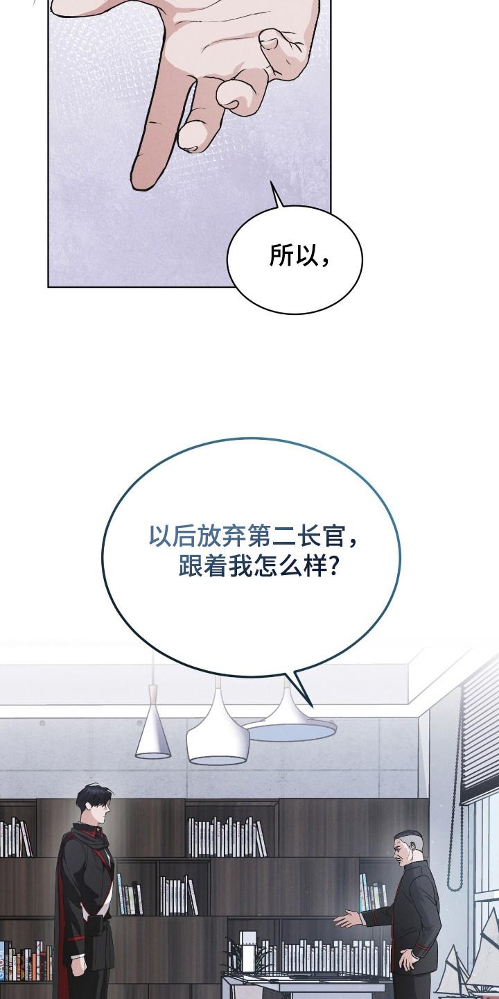 《彩虹城》第121章：【第二季】拜托我？ 第8页