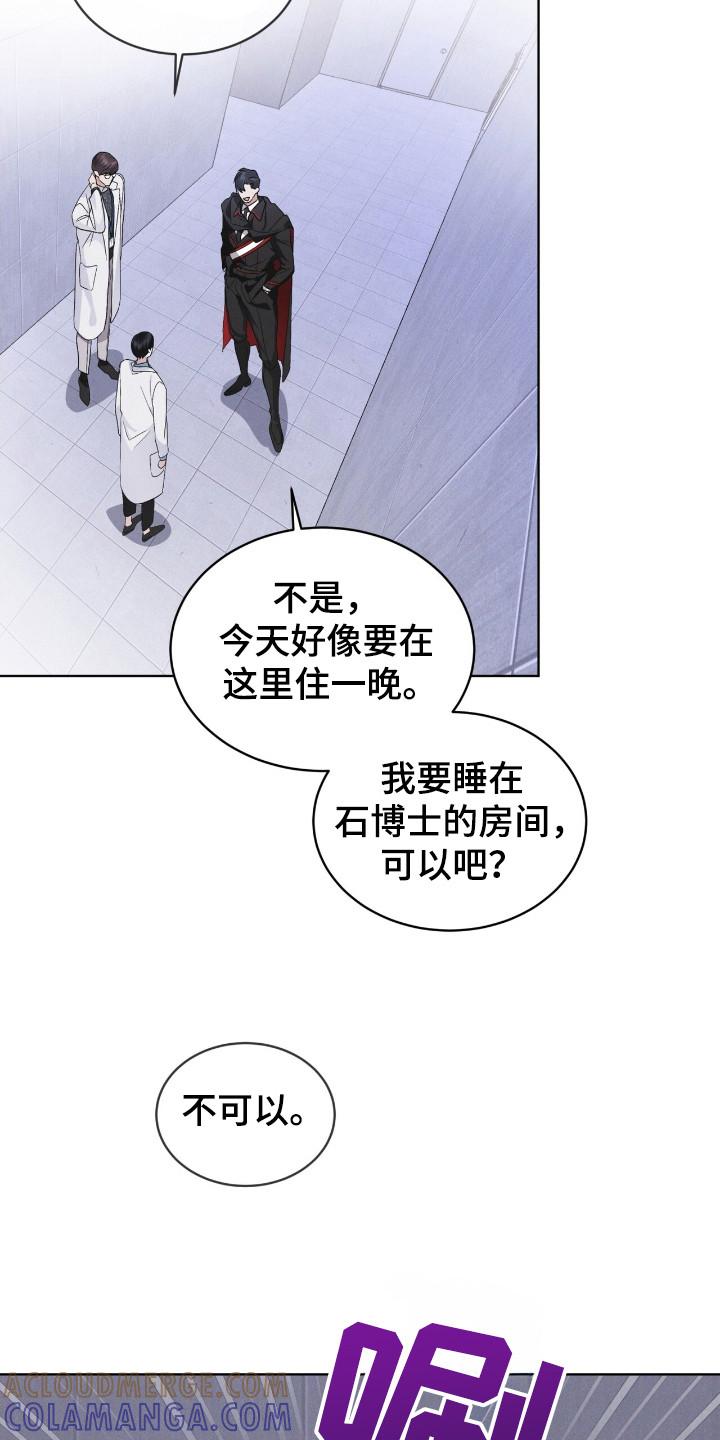 《彩虹城》第122章：【第二季】亲近 第21页