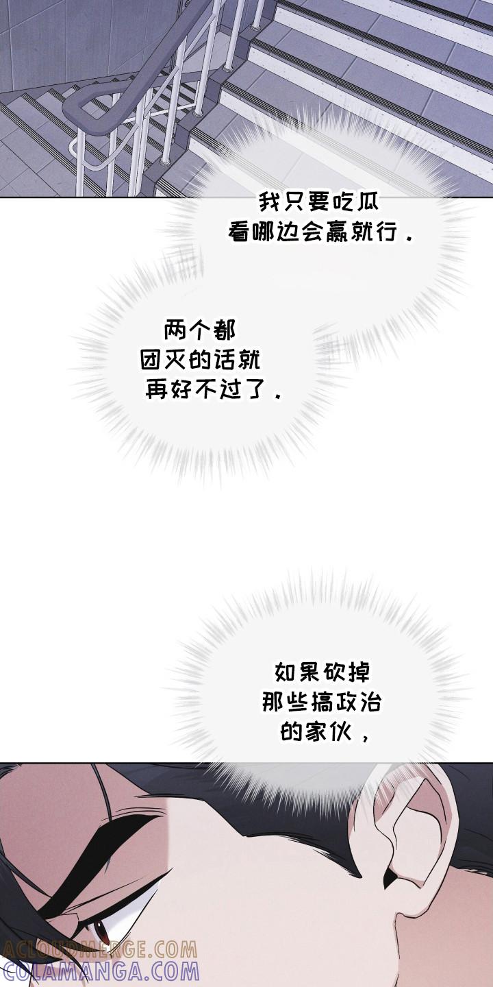 《彩虹城》第122章：【第二季】亲近 第3页