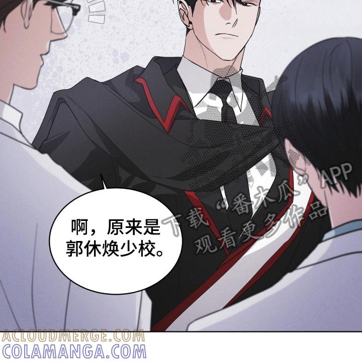 《彩虹城》第122章：【第二季】亲近 第15页