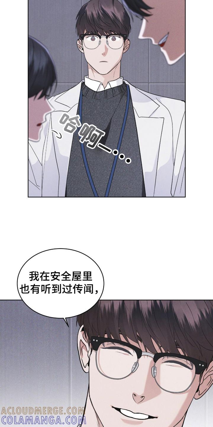 《彩虹城》第122章：【第二季】亲近 第25页