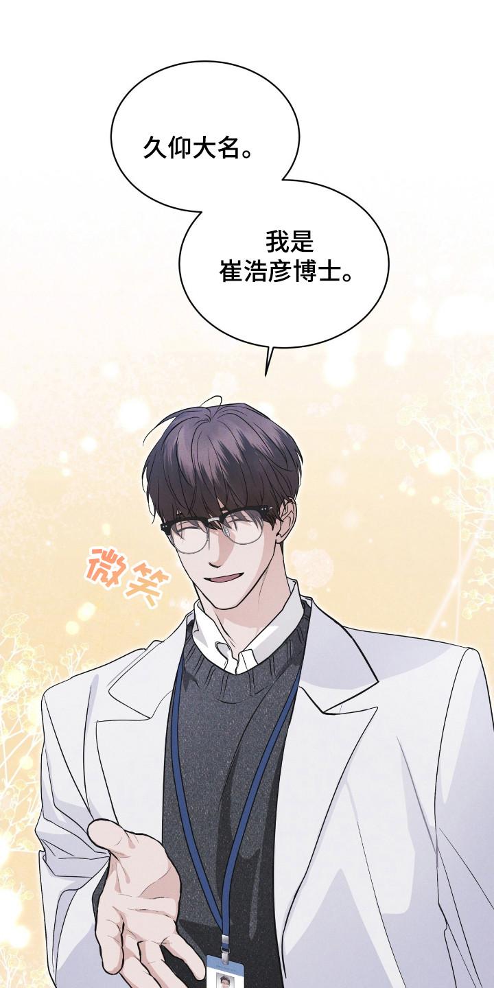 《彩虹城》第122章：【第二季】亲近 第16页