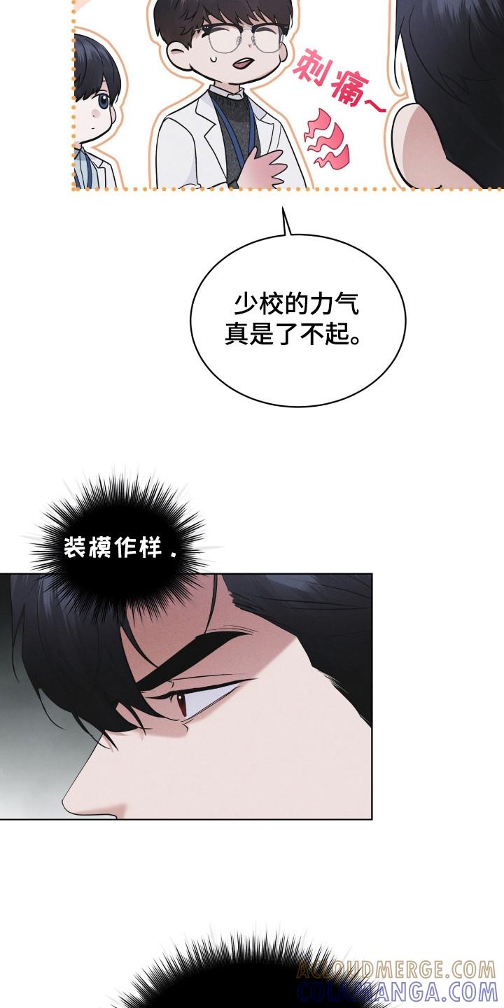 《彩虹城》第122章：【第二季】亲近 第19页