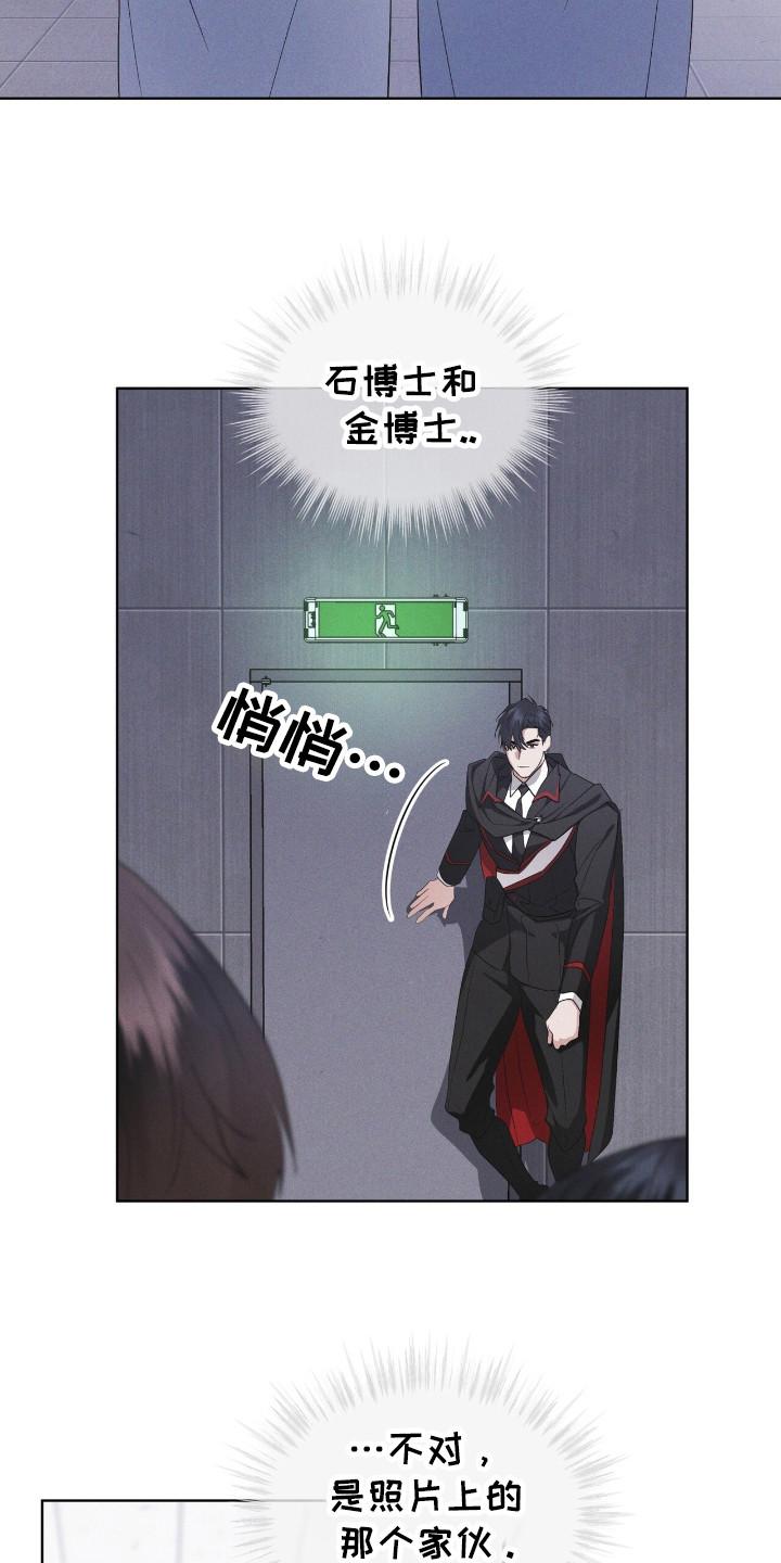 《彩虹城》第122章：【第二季】亲近 第8页