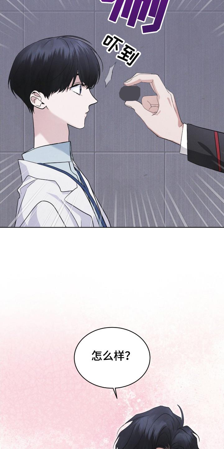 《彩虹城》第122章：【第二季】亲近 第22页