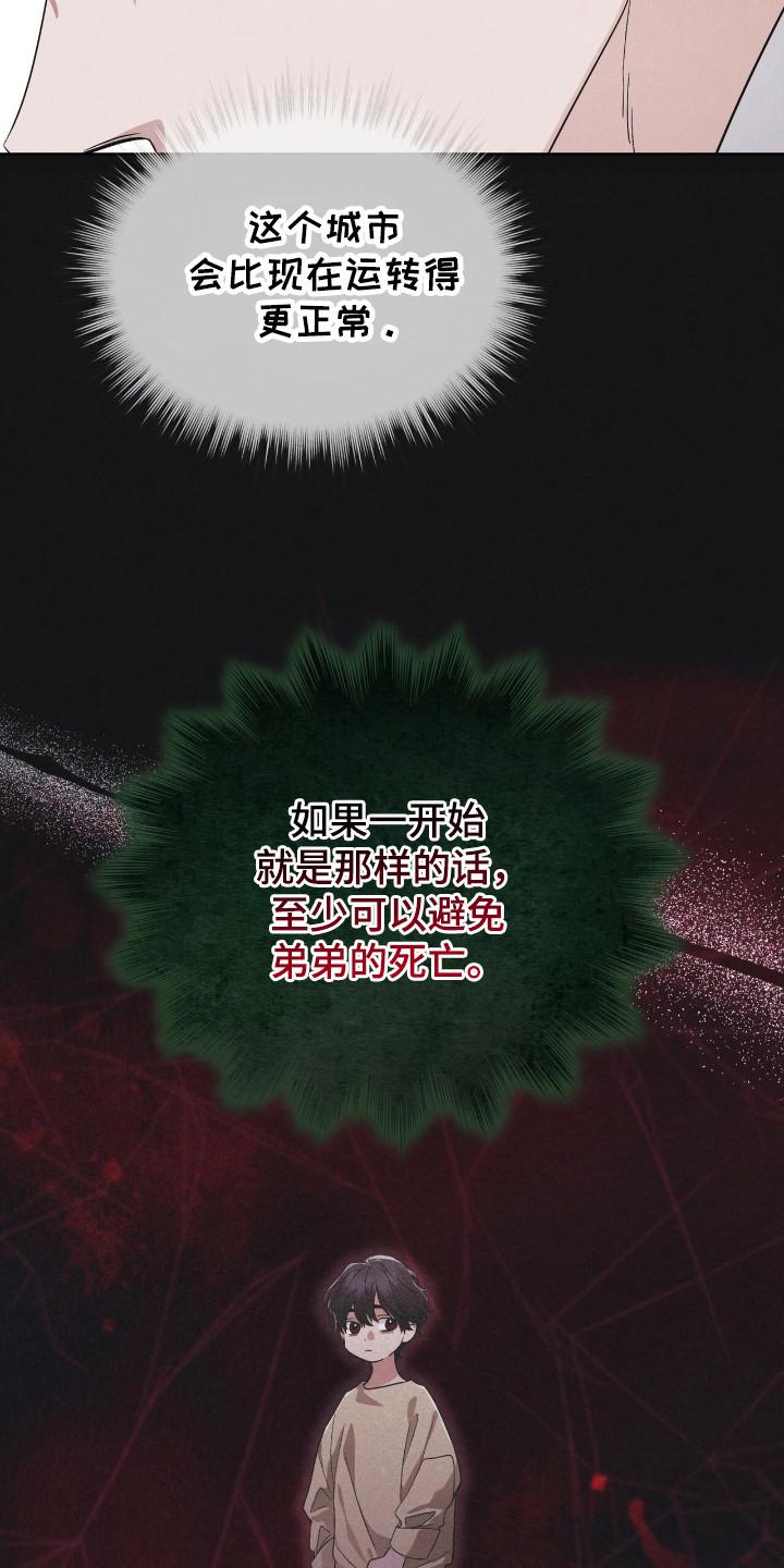 《彩虹城》第122章：【第二季】亲近 第4页