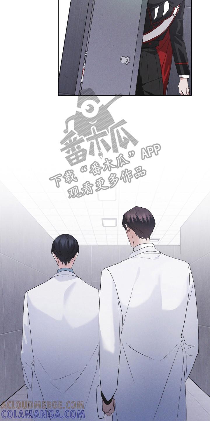 《彩虹城》第122章：【第二季】亲近 第7页