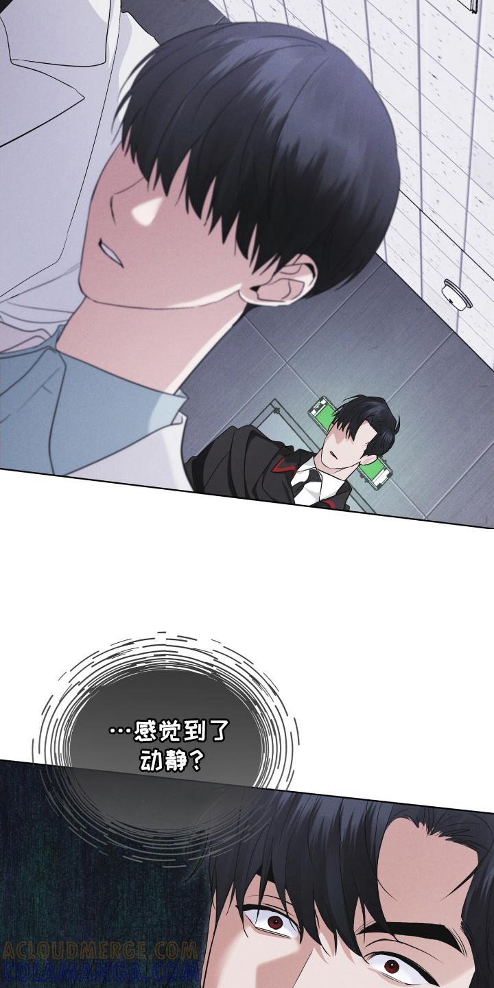《彩虹城》第122章：【第二季】亲近 第11页