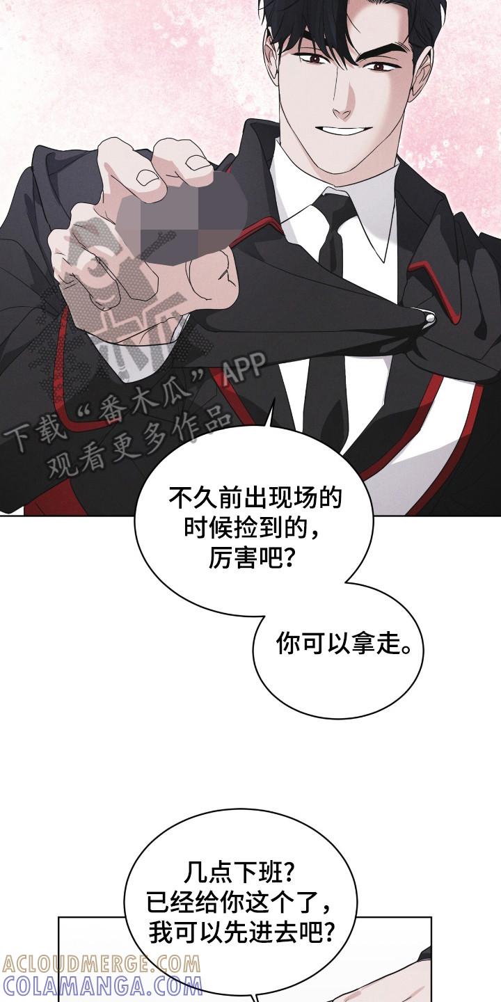 《彩虹城》第122章：【第二季】亲近 第23页